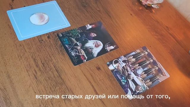 карта дня