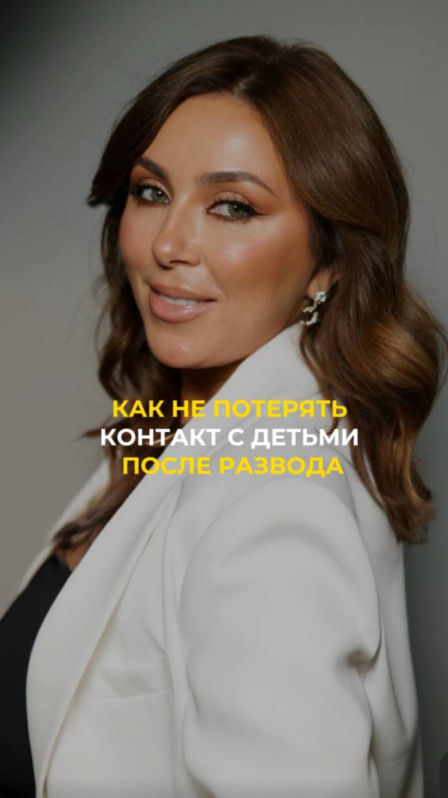 Как не потерять контакт с детьми после развода