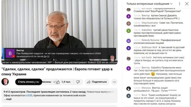 20250515 10-12-47 125%1330х740 Кофе Сделки, сделки Пан Любарский ответил на мою реплику по USAID