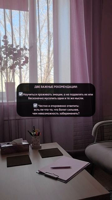 Самопомощь при бесплодии