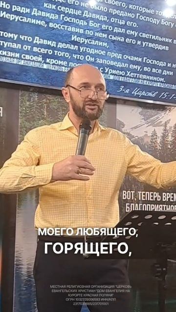 Ради Даивида | Сергей Бондаренко
