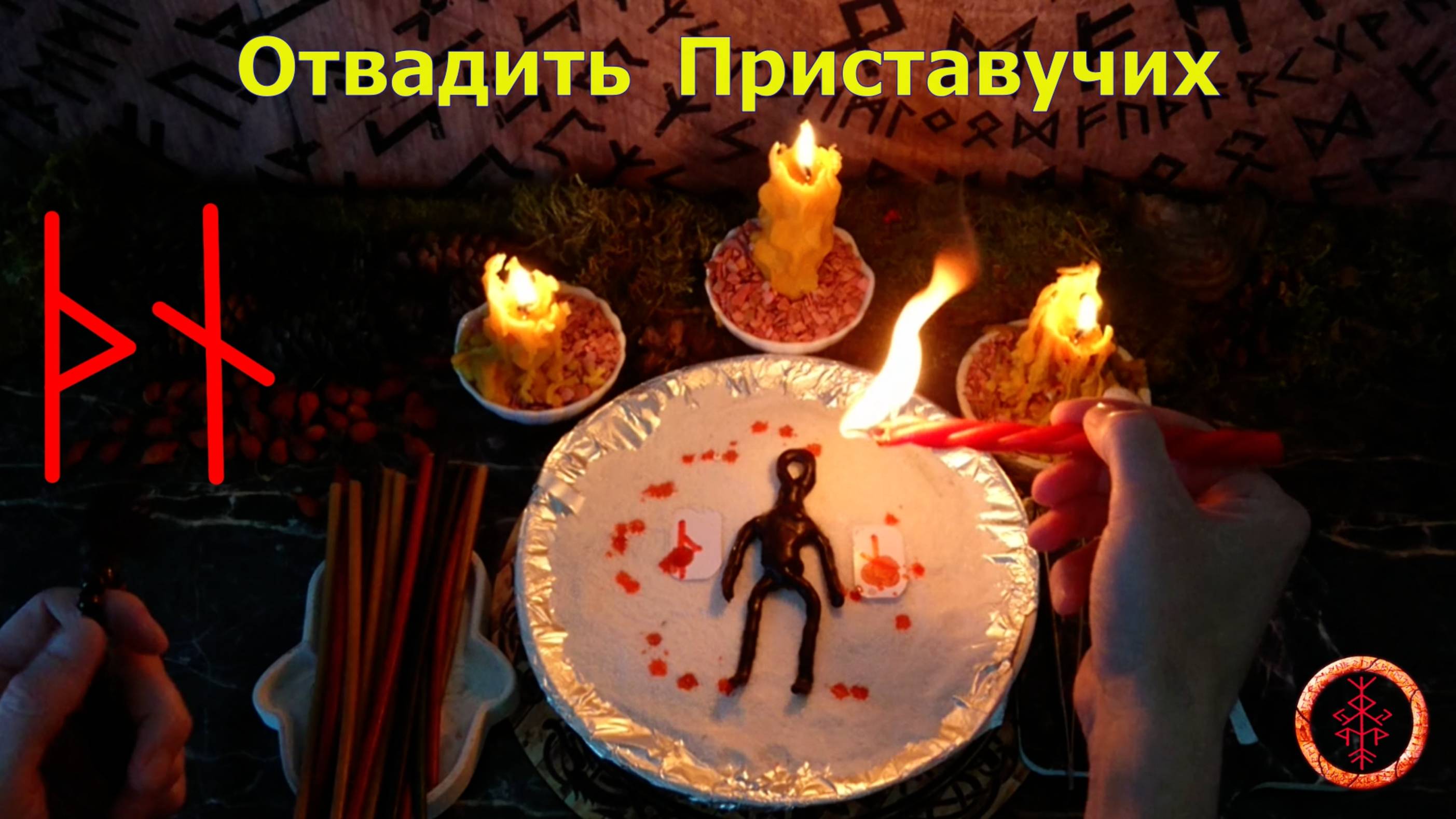 Отгоняем Плохое окружение