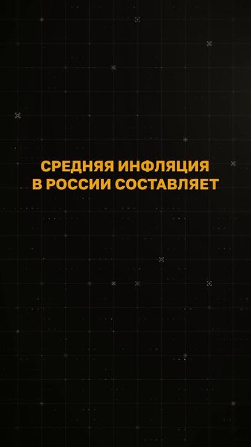 Депозиты снова работают?