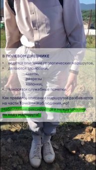 Наблюдение между точками наблюдения. #геология #сидерит #Крым https://r-schekoldin.ru/