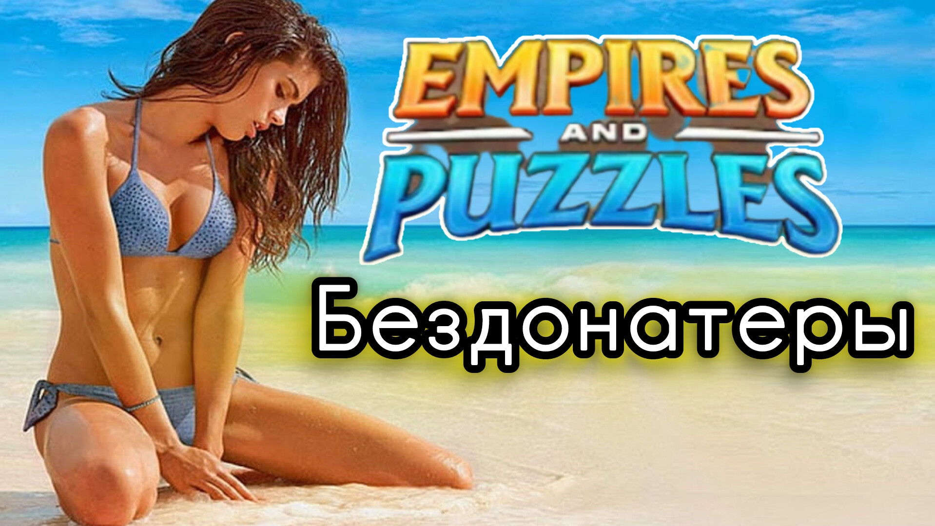 СГОРЕВШИЕ Ж#ПЫ. ВОЙНА