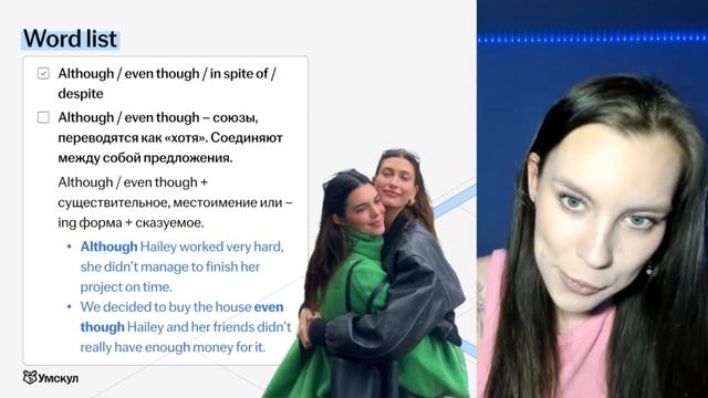 Практика заданий 30-36: примеры с Хейли Бибер | Английский язык ЕГЭ | Умскул