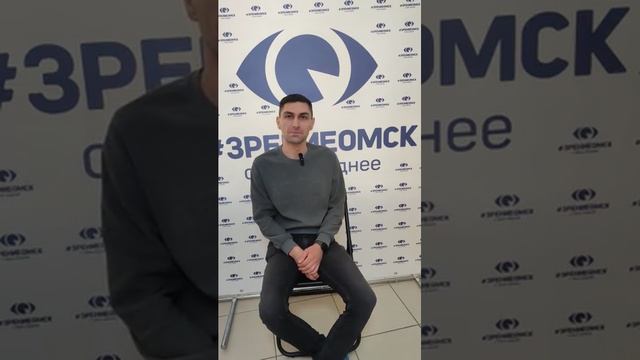 Отзыв после лазерной коррекции зрения в клинике "Зрение Омск", 88001009876