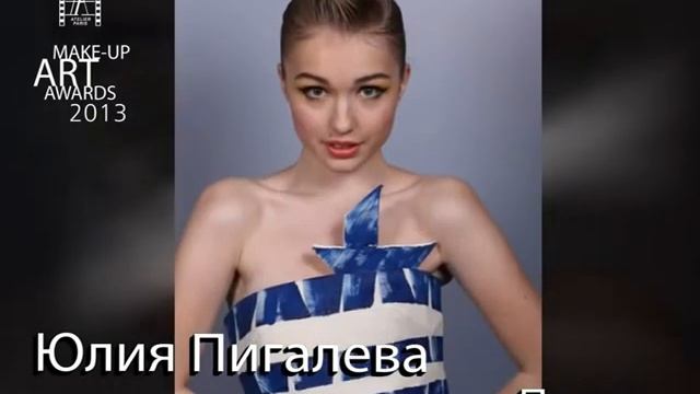 Индустрия Красоты - Конкурс визажистов Make-up Art Awards 2013. Визитки Салонный макияж