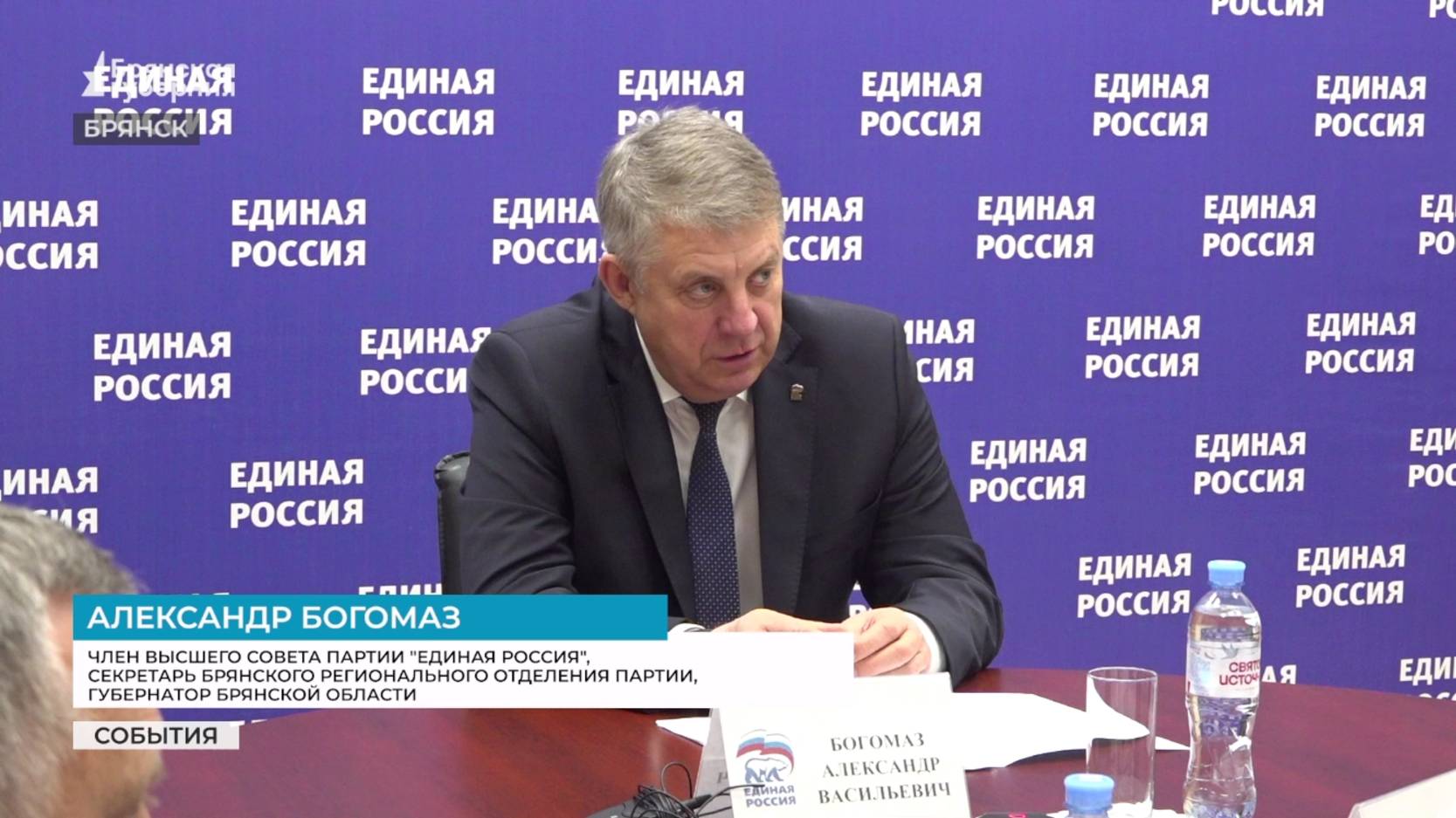Якушев и Богомаз обсудили подготовку школ и детских садов к новому учебному году