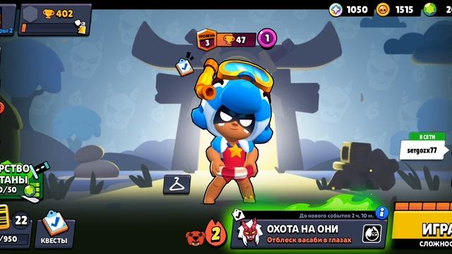 я играю в brawl Stars