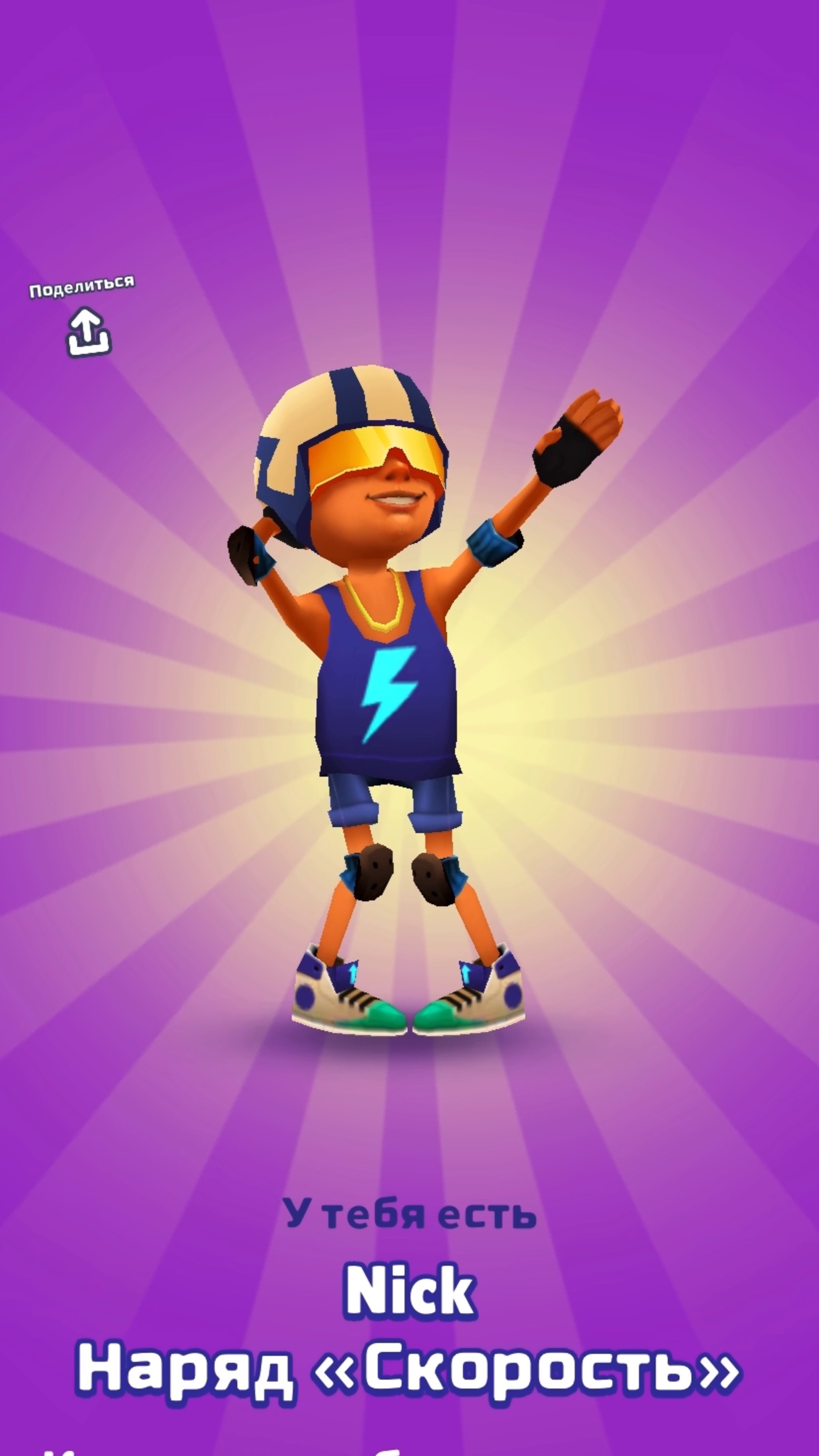 Новые персонажи в subway Surfers