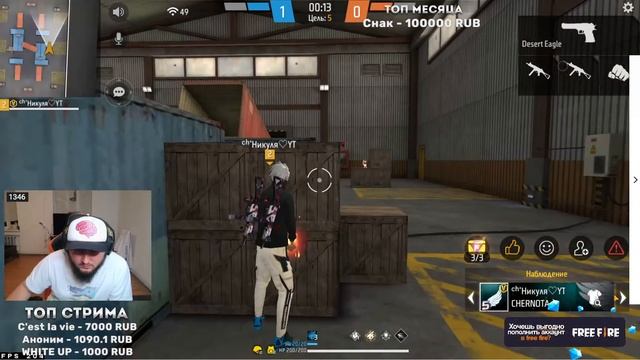 Я ВЕРНУЛСЯ FREE FIRE ЖЕСТКИЕ КАТКИ РЕЙТИНГ