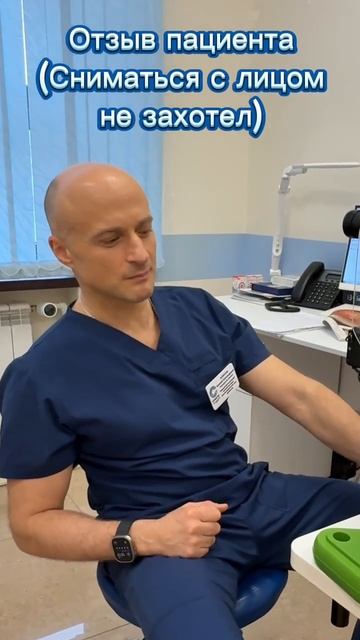 Отзыв пациента о Офтальмологической клинике Спектр после проведенного лечения. #отзыв #офтальмолог