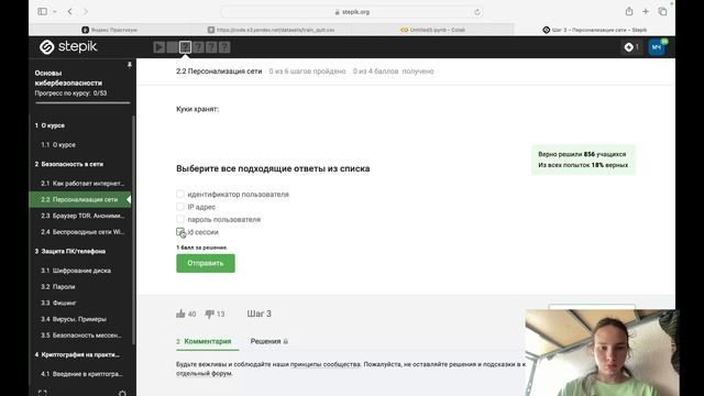 Прохождение внешнего курса 1 блок
