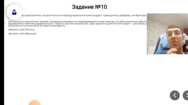 Наполеон готов к бою, осталось дождаться боеприпасов ЕГЭ (4-день марафона)