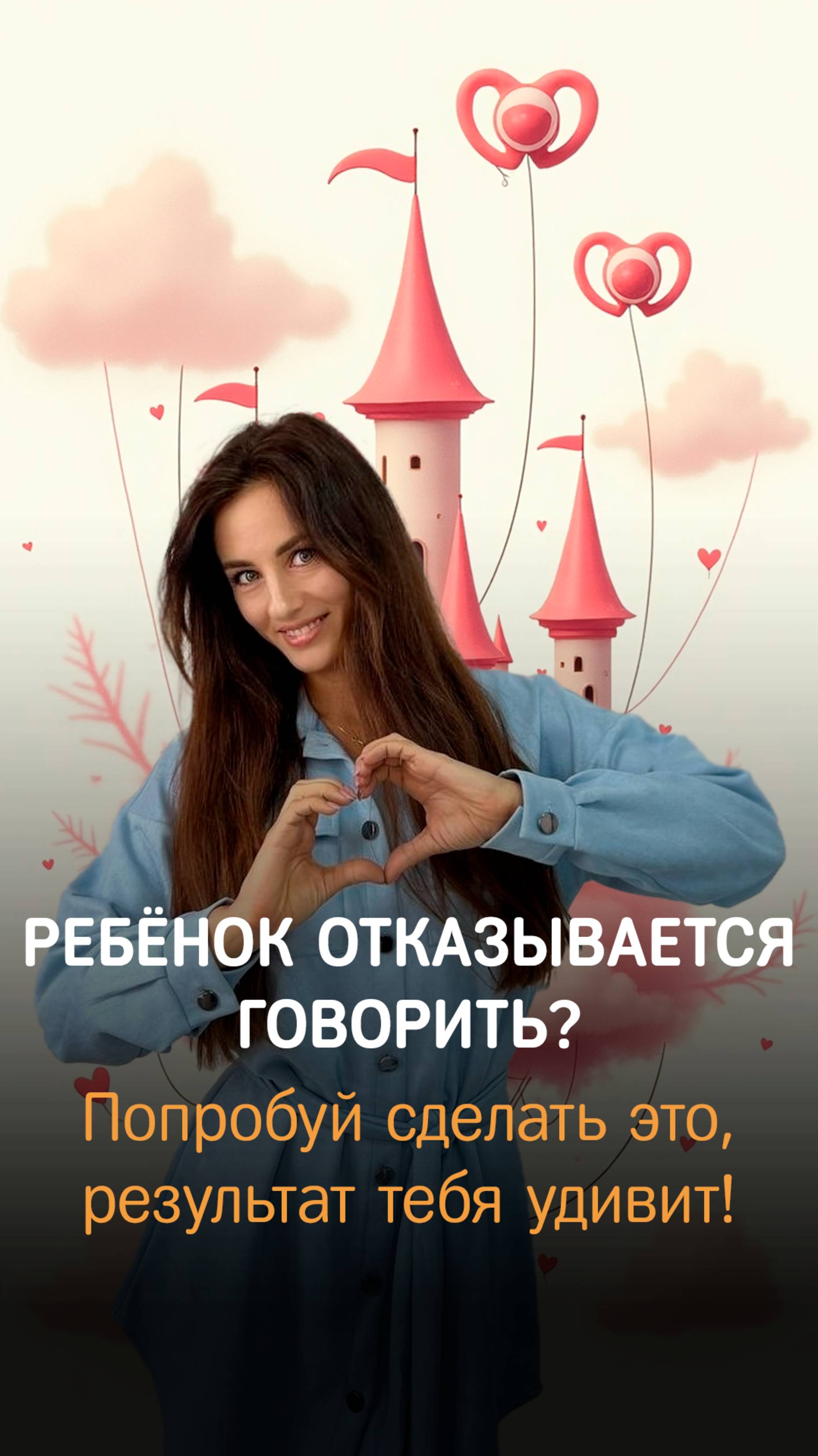 СОСКА ИЛИ РЕЧЬ? История, которая заставила меня задуматься…