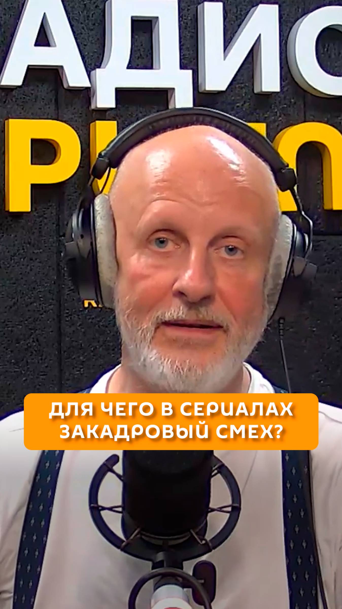 Для чего в сериалах закадровый смех?