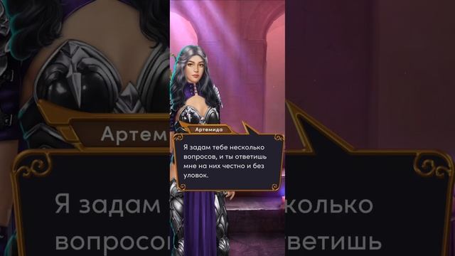 Ярость Титанов. 3 сезон. Глава 10:"Цена спасения."#клубромантики #яростьтитанов  #гайд