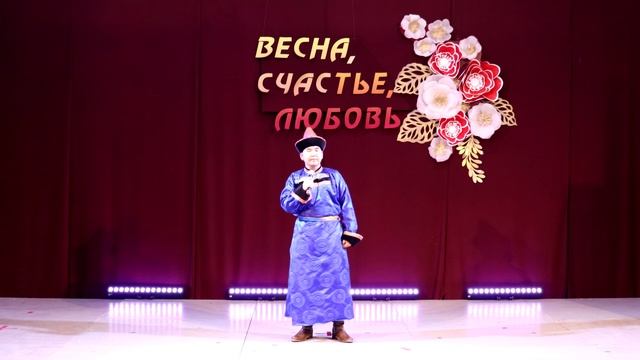 Народный фольклорный ансамбль "Гэсэр" / Балдаев Тамир - Песня №1