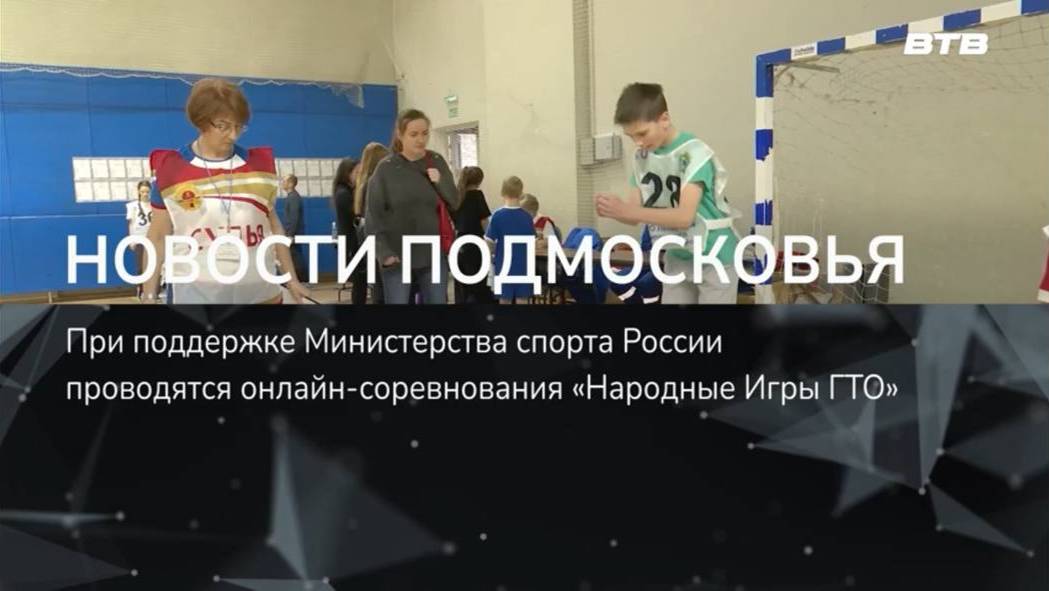 НОВОСТИ ПОДМОСКОВЬЯ