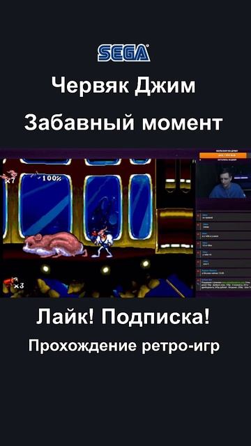Earthworm Jim #ретро #игры #retro #games #stream #стримы #shorts #шортс #sega #сега #earthwormjim