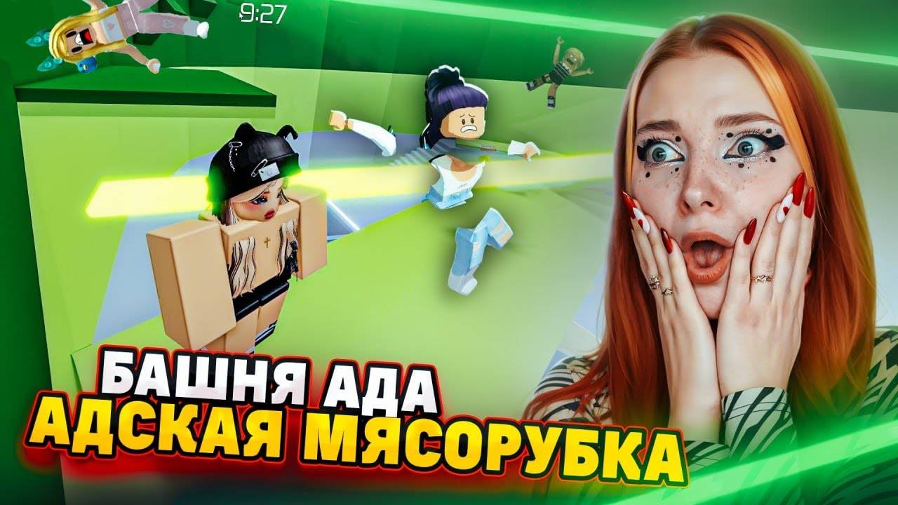 АДСКАЯ ЛАЗЕРНАЯ ЛОВУШКА в БАШНЕ АДА ► Roblox TILKA PLAY ►