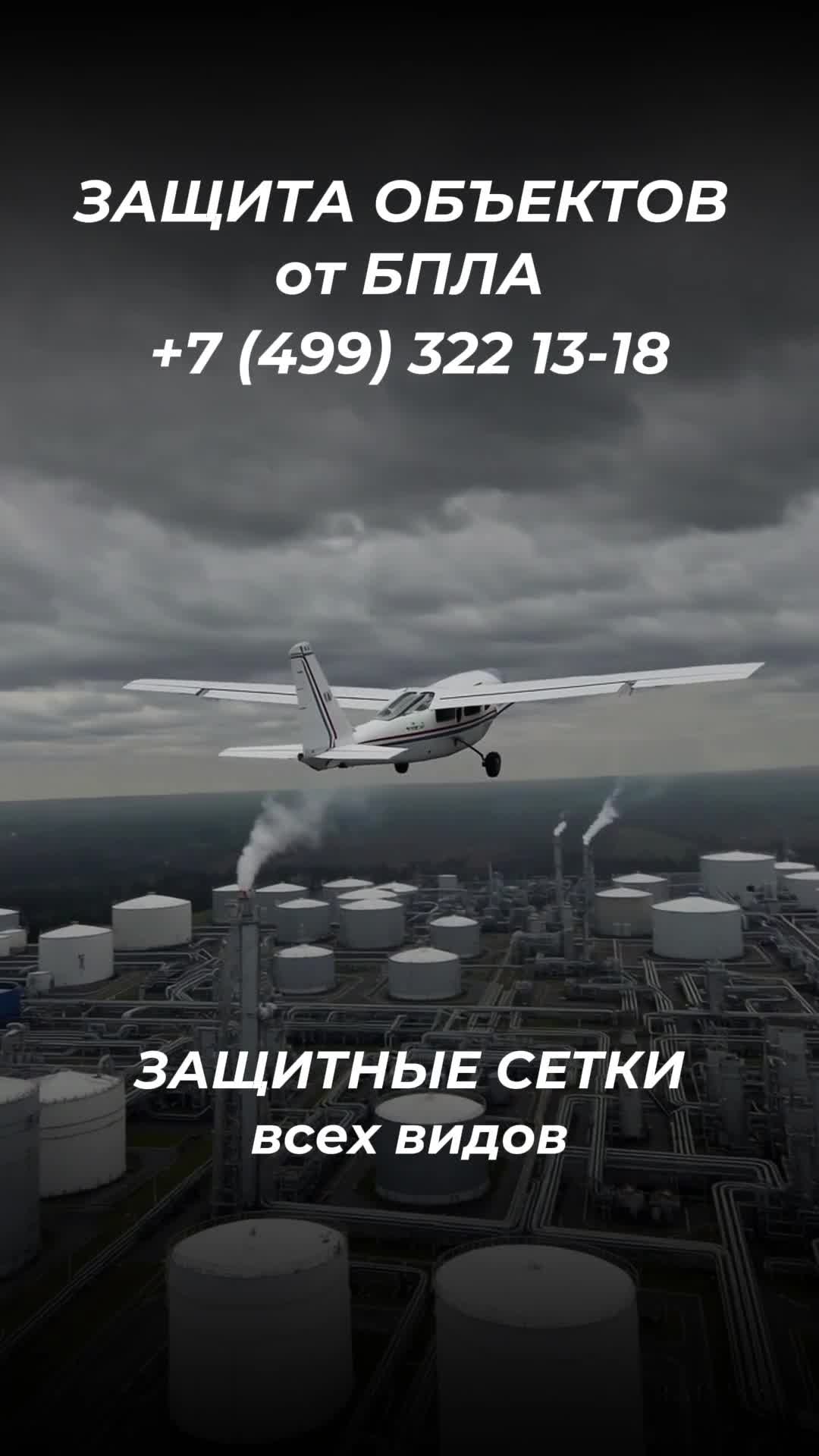 Средства защиты от БПЛА. Звоните 8(499)322 13-08. sale@ezm1.ru