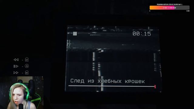 18+\(rus-eng) София играет в Blair Witch p.1