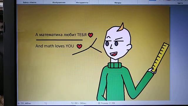 Baldi's Basics | комикс "I bon't like math" | Baldi x player