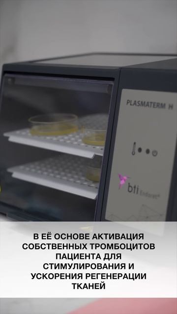 Endoret — регенеративная стоматология в IBI. Лечение и быстрое восстановление после имплантации.
