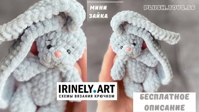 Схема Мини Зайка крючком. Амигуруми схемы и описания. Автор: @plush_toys_56