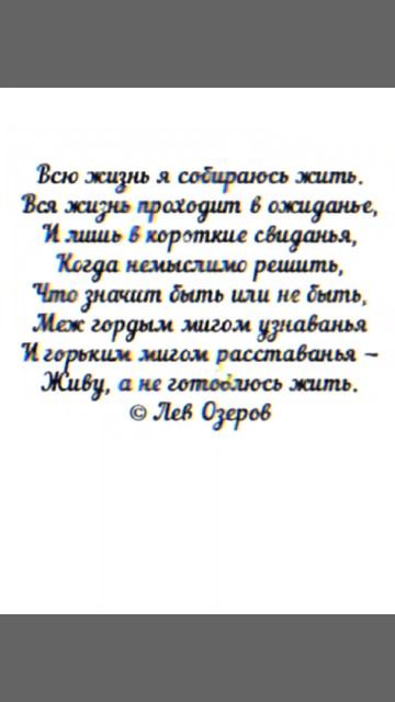 стихи