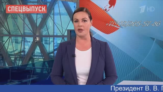 Поздравить подругу в стиле новостей 1 на юбилей от Политиков и звёзд