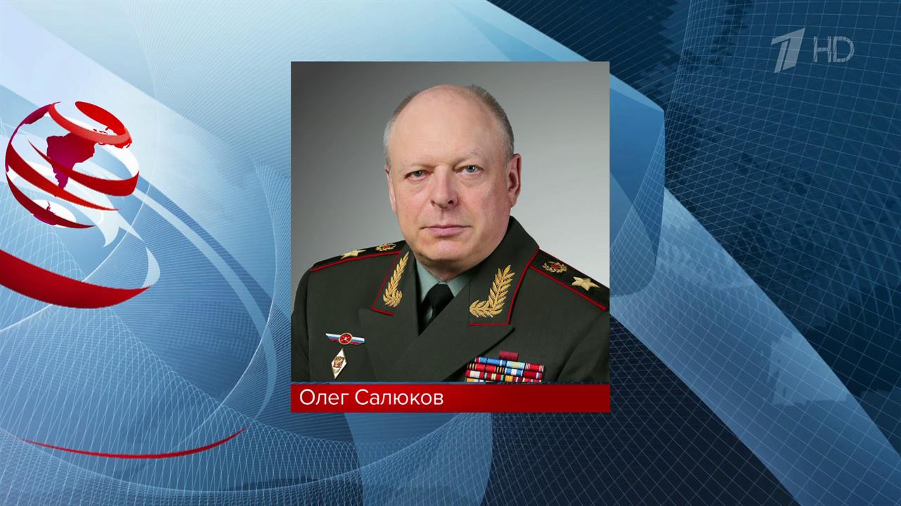 Олег Салюков назначен заместителем секретаря Совета безопасности России