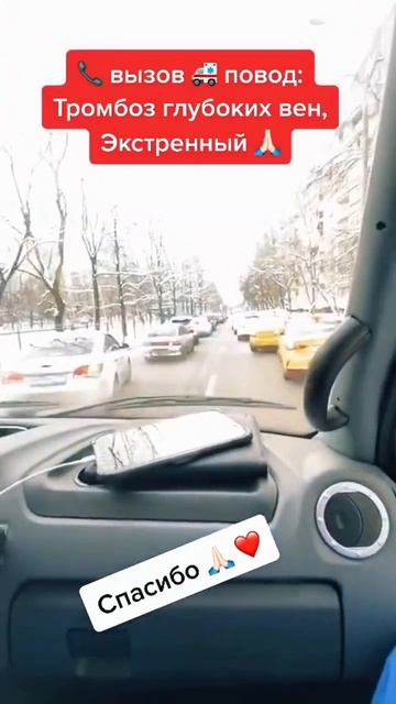 ТРОМБ ГЛУБОКИХ ВЕН. ДЕРЖИСЬ МЫ УСПЕЕМ К ВАМ. скорая помощь. #скорая #112 #скораяпомощь #казахстан