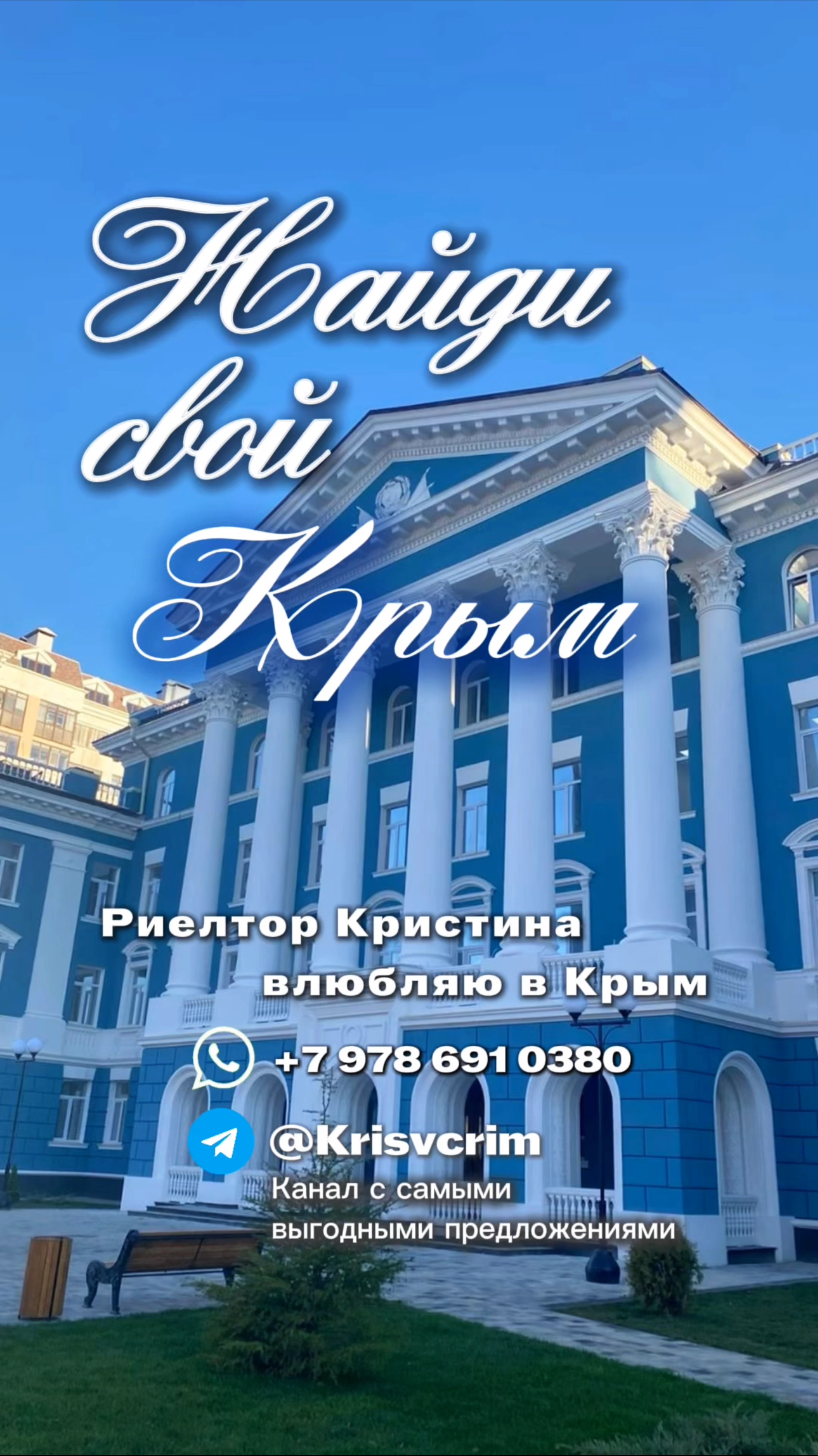 Города, которые созданы нами 🌏 Крым как рай на Земле, природа для отдыха и участки для жизни