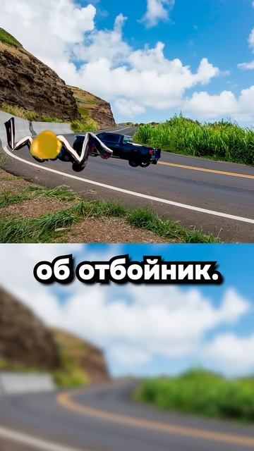 (Почти) угнать за 60 секунд