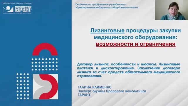 518. Лизинг за счет средств ОМС: возможности и ограничения