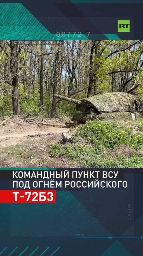 Экипаж Т-72Б3 разрушил укрепления ВСУ на Красноармейском направлении