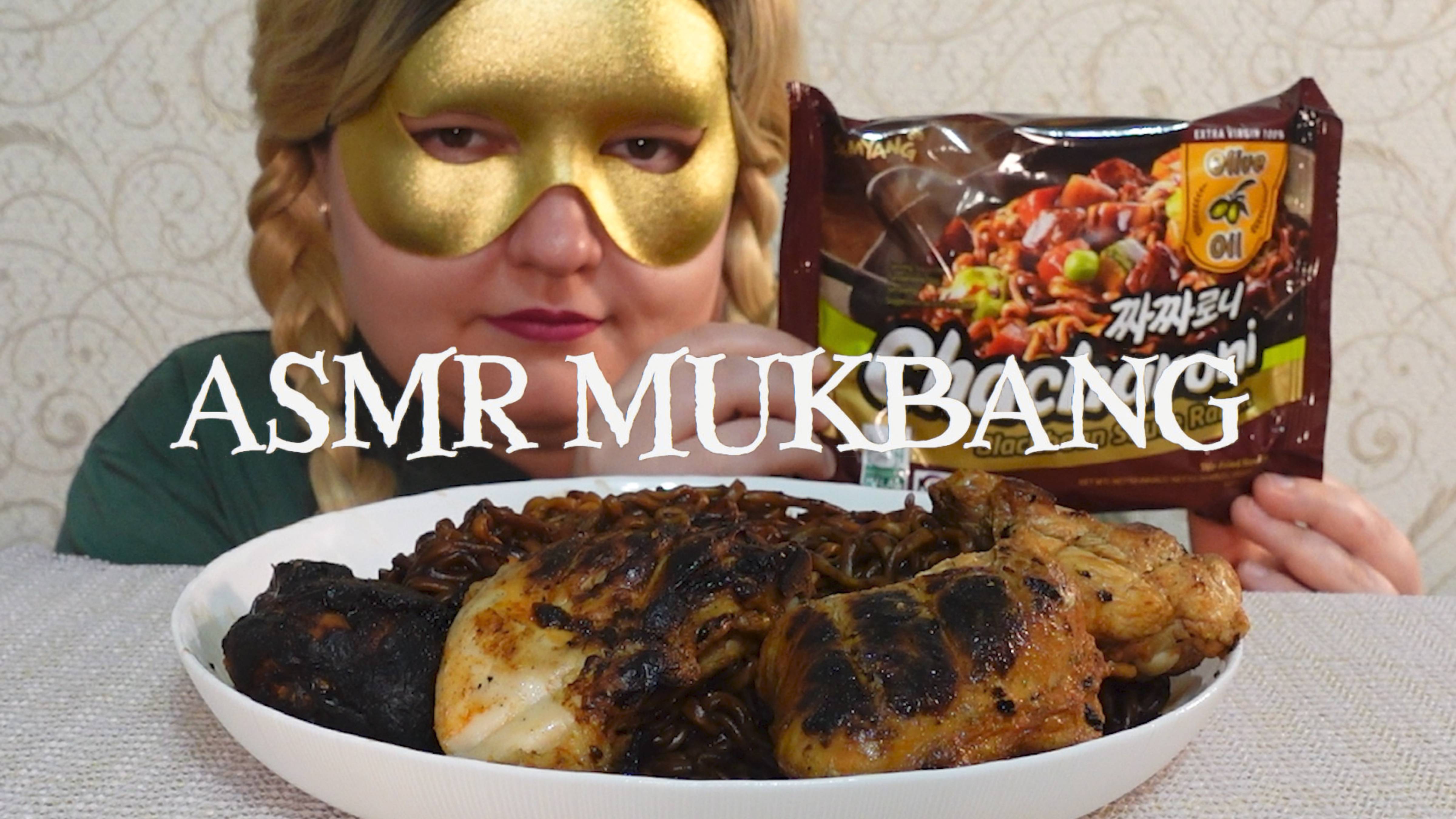 ASMR MUKBANG Лапша Чачжанмён и BBQ ASMR Eating Sounds No Talking Звуки Еды Мукбанг не Болталка