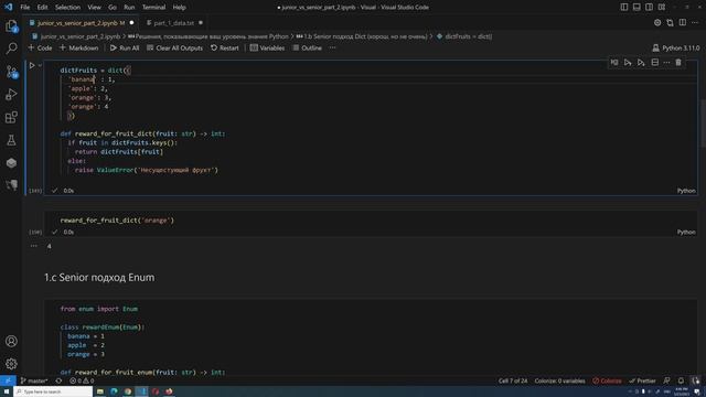 Я все еще Junior в Python! Что опять меня выдало Эпизод 2