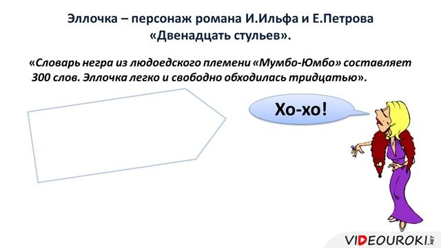 52. Междометие как особый разряд слов1