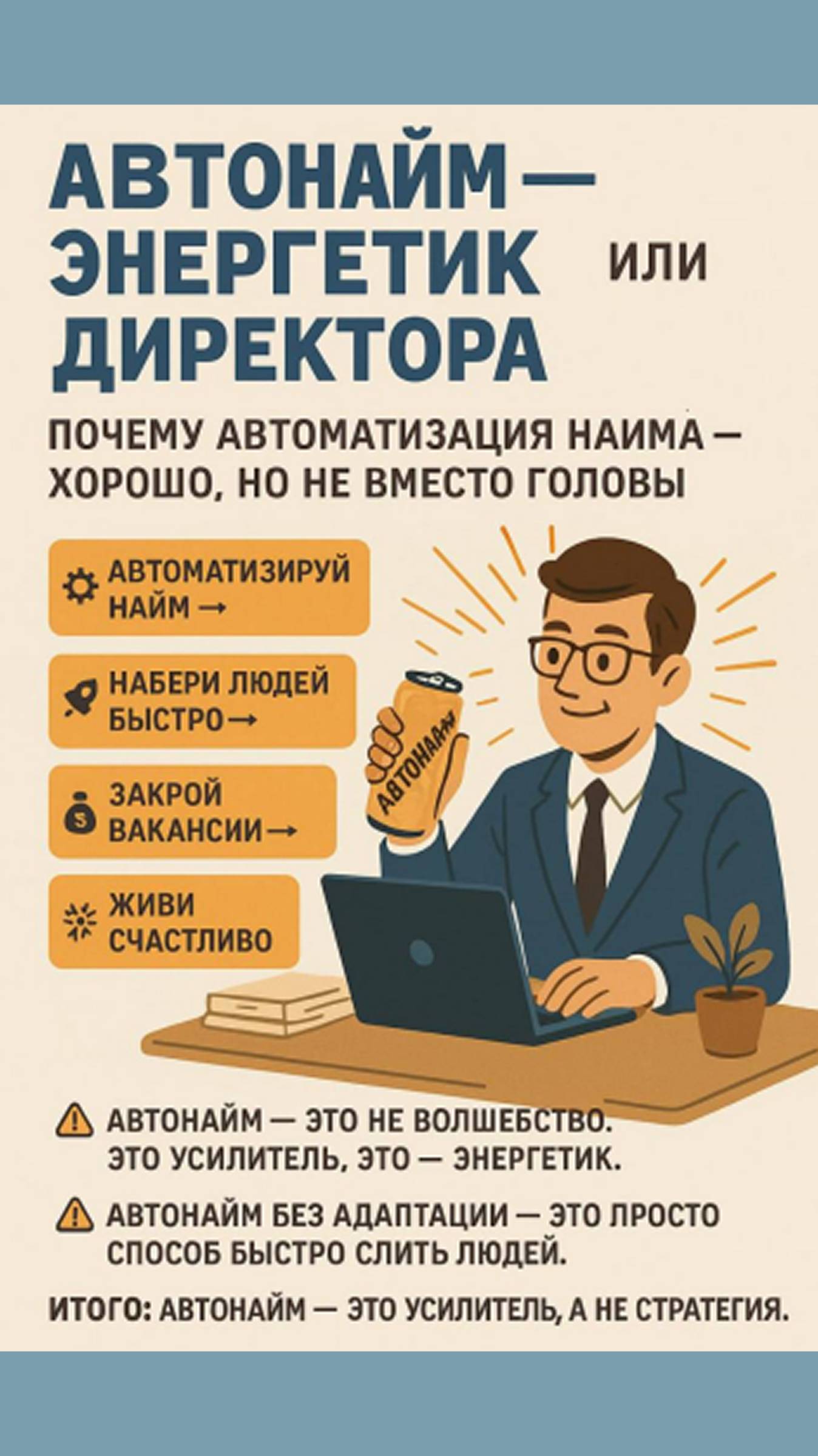Знакомство с ботом Адаптологом