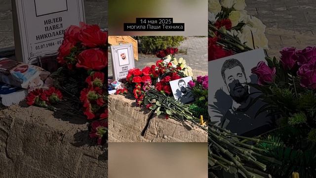 Мама Паши ТЕХНИКА с букетом цветов на могиле сына - 40 дней / Николо - Архангельское кладбище