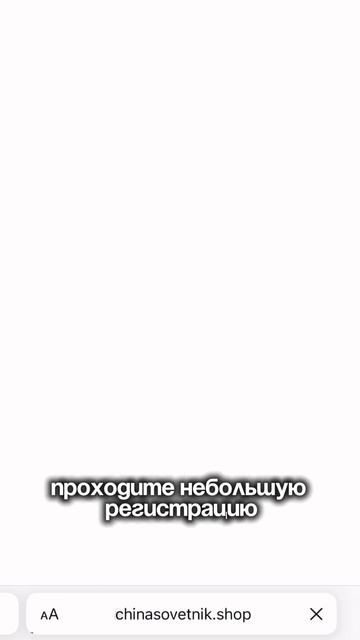 ✅ БЕСПЛАТНОЕ обучение по работе с Китаем. по ссылке в профиле #китай #выкуп #обучение #товары