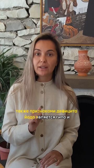 Дефицит йода опасен! #health #lilystarfit #диетолог #здоровье #пп #зож #нутрициолог
