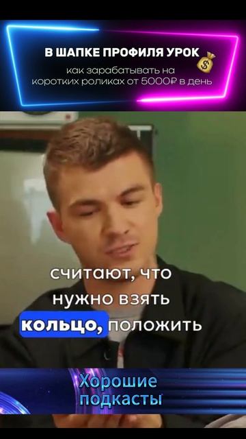 Хорошие подкасты(1ап)