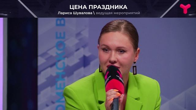 Сколько стоит выпускной?