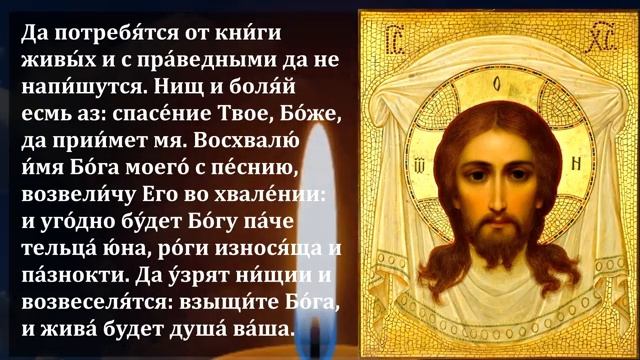 15 мая Сильный Четверг МОЛИСЬ ГОСПОДУ ОТ БЕД УВИДИШЬ ЧУДО! Сильная молитва Господу Богу! Православие