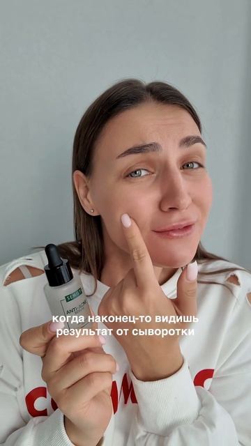 Сыворотка Anti-Acne / WB 103325217
